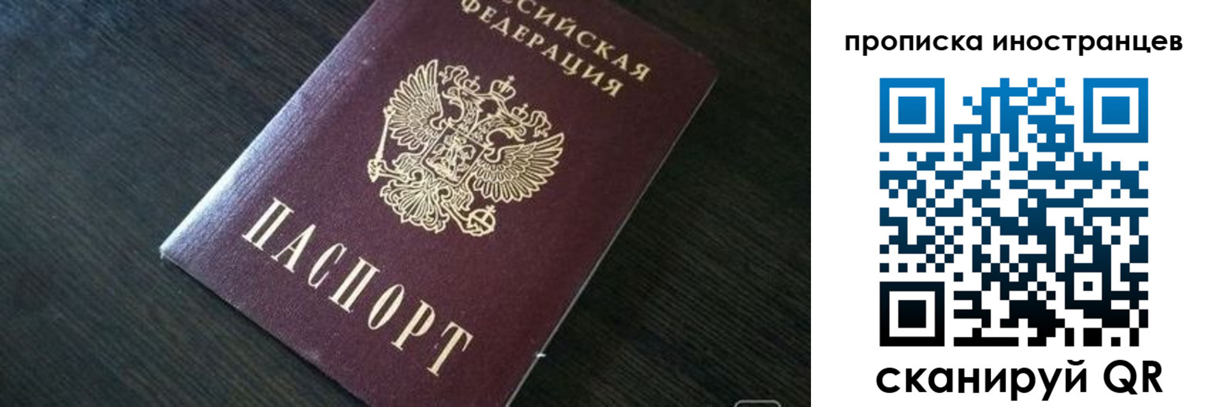 прописка 2025 в Армянске